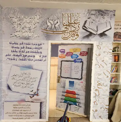 תרבות ושפה ערבית