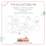 ⁦תליוני עץ דו-שכבתיים⁩ – תמונה ⁦4⁩