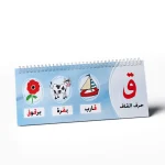 ⁦צורות האותיות בערבית עם תמונות - כרטיסים⁩ – תמונה ⁦4⁩