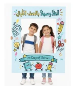 מסגרת צילום 1st Day of School – דודל תכלת