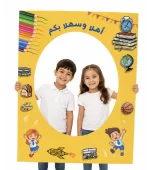 מסגרת צילום – أهلا وسهلا (צהוב)