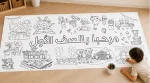 ⁦שטיח צביעה – ברוכים הבאים לכיתה א׳ (בערבית)⁩ – תמונה ⁦3⁩