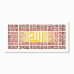 שם אללה – פסיפס אותיות