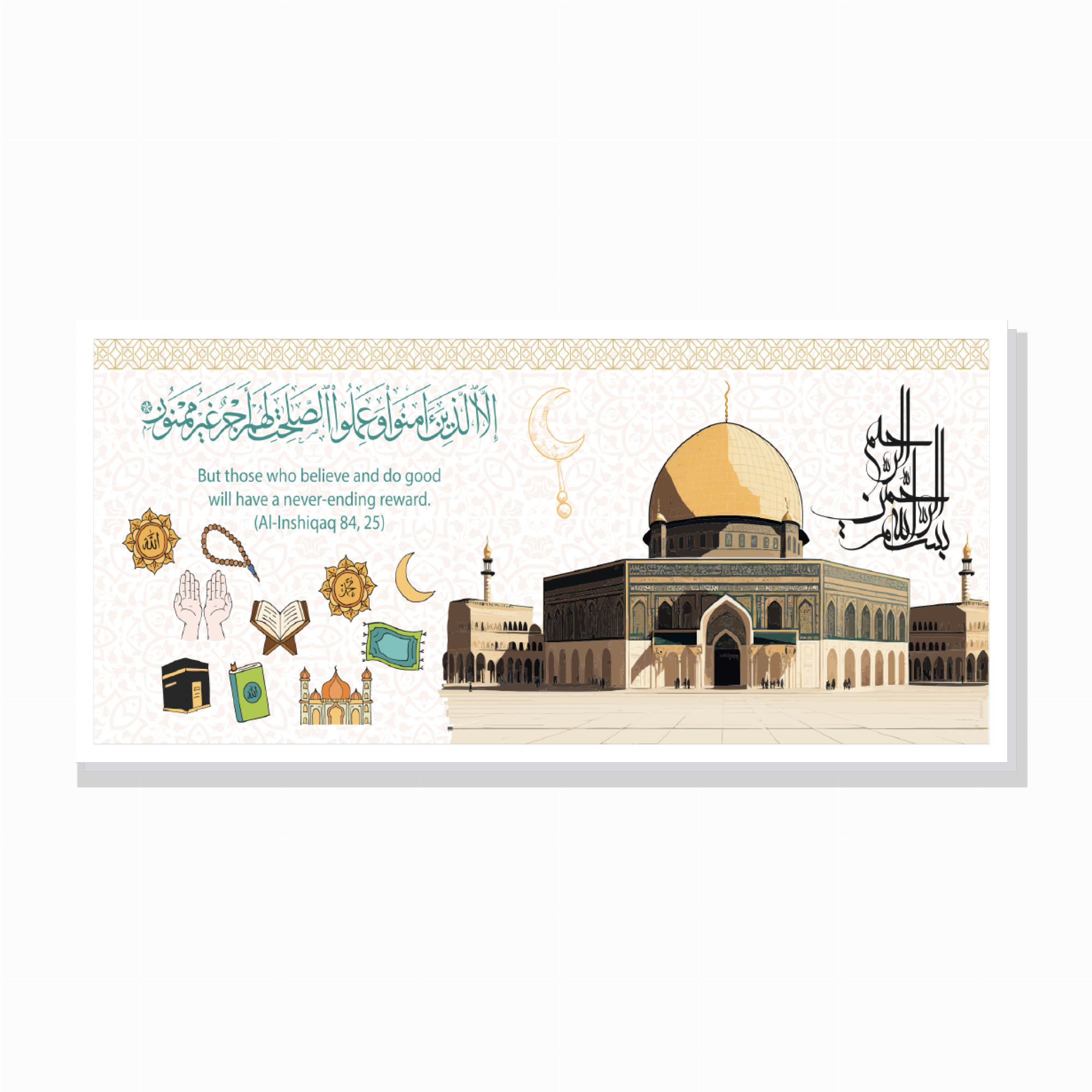 פסוק בעיטור – מסגד קובת הסלע