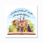 הקריאה לוקחת אותנו למקומות אחרים (מרובע)