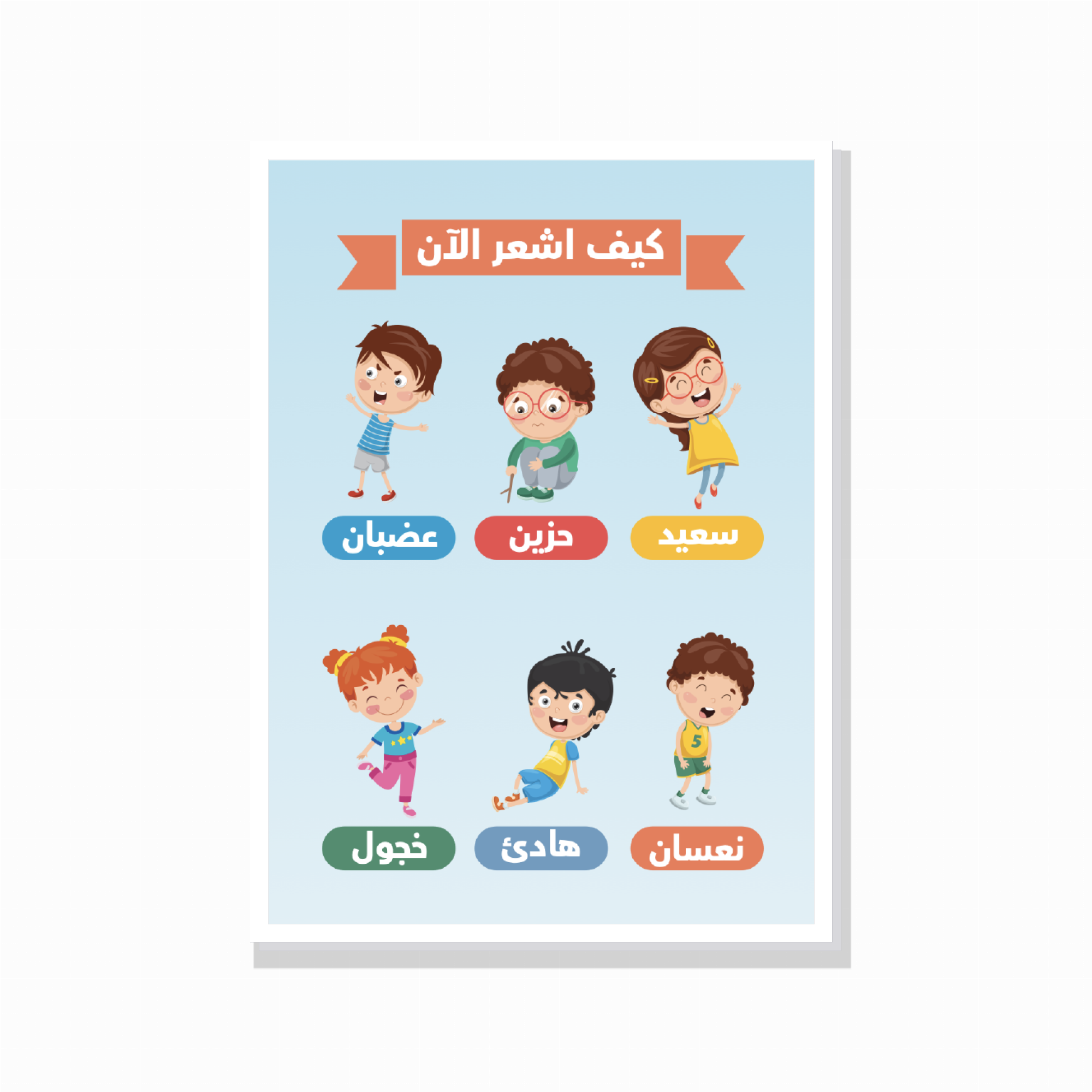 פוסטר ערכים ונורמות – 3 פוסטר ערכים ונורמות – 3