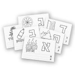 ⁦דפי צביעה וכתיבה – אותיות האלף-בית⁩ – תמונה ⁦4⁩