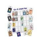 משחק התאמה בעלי מקצוע עברית וערבית