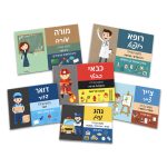 בעלי מקצוע וכלי תחבורה