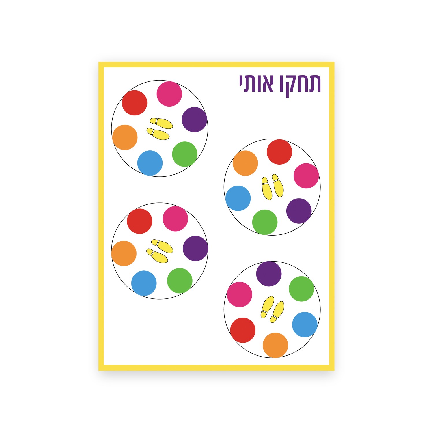 לוח משחק תחקו אותי – כריכה לוח משחק תחקו אותי – תמונה 1