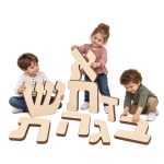 ⁦אותיות האלף-בית מעץ – ערכה (חיתוך לייזר)⁩ – תמונה ⁦3⁩